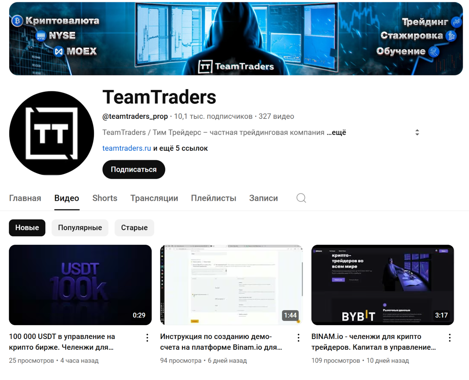 team traders отзывы