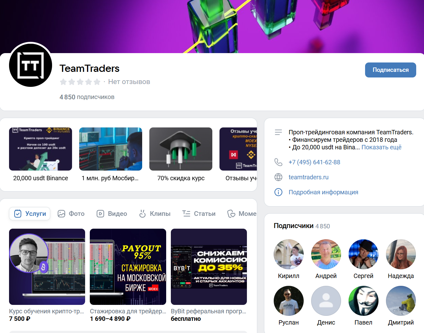 teamtraders du