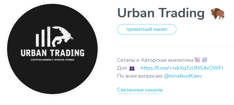 urban trading ютуб