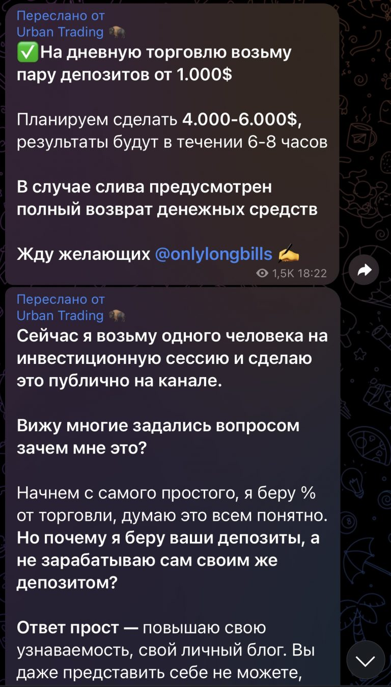 урбан трейдинг