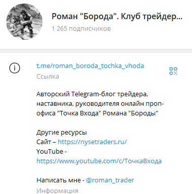roman boroda