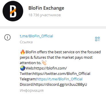 blofin отзывы