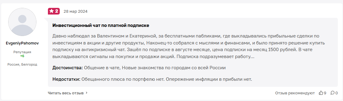 Валентин Сидоров трейдер