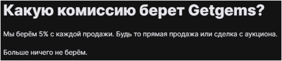 getgems io отзывы