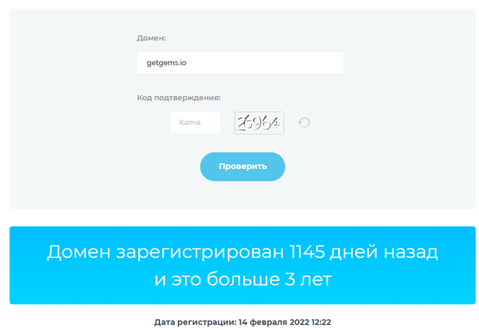 гетгемс ио