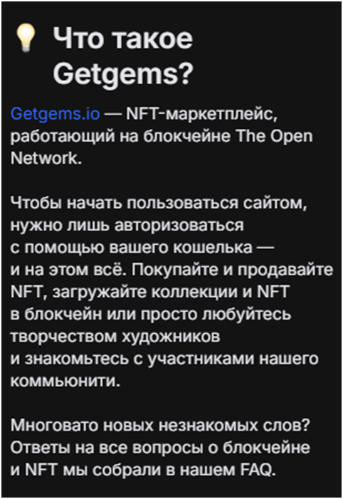 getgems nft