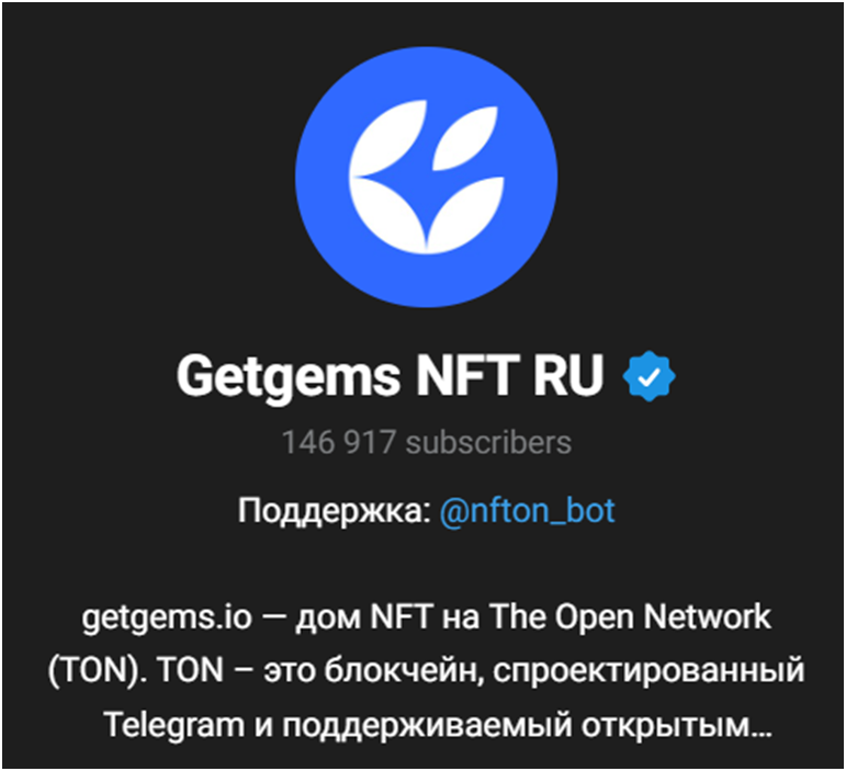 как продать нфт на гетгемс