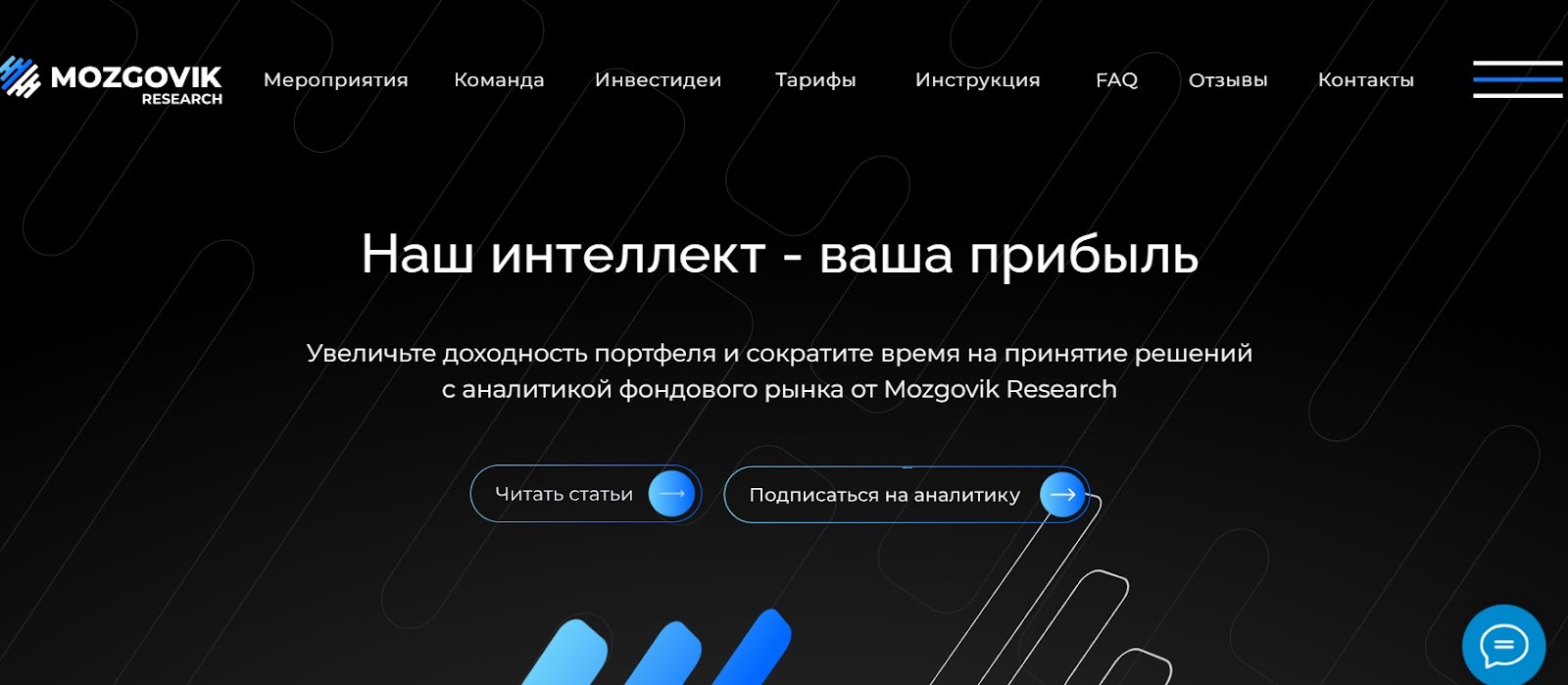 мозговик ресерч