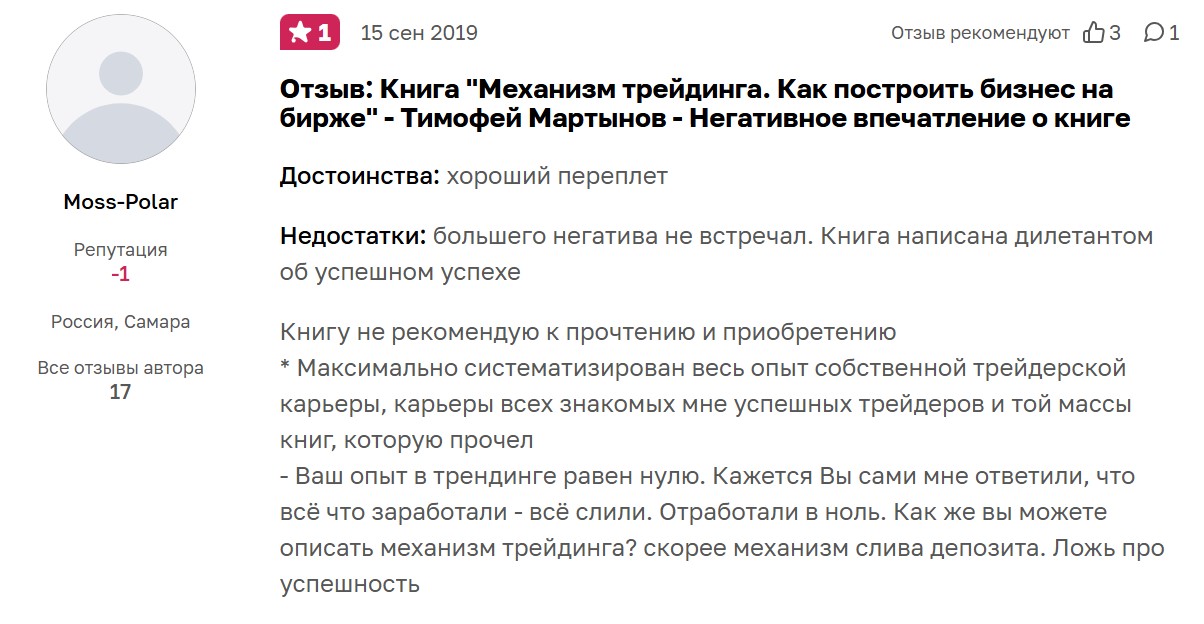 mozgovik research отзывы