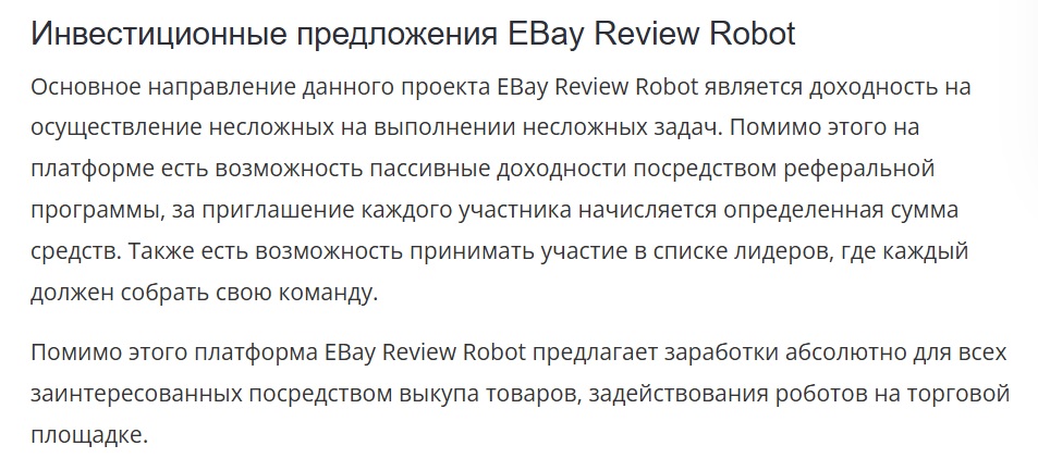 ebay review robot