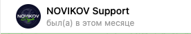 novikov crypto отзывы
