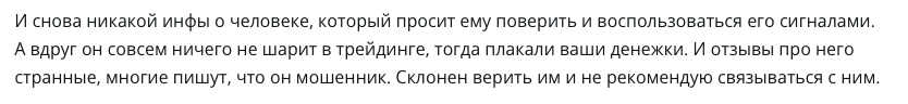 novikov crypto отзывы