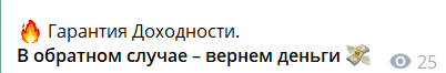 novikov crypto отзывы