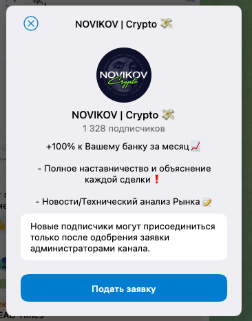 novikov crypto отзывы