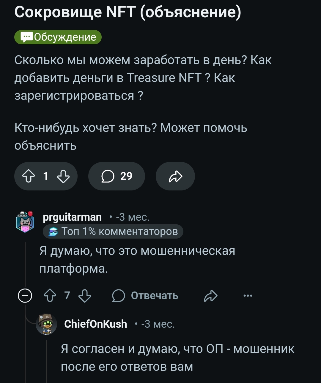 биржа treasurenft отзывы