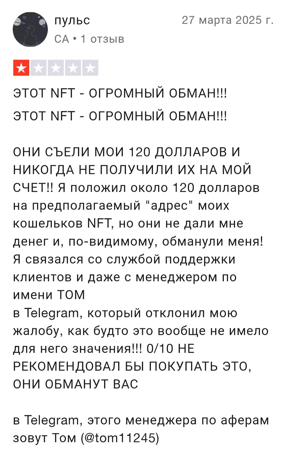 что такое treasure nft на русском