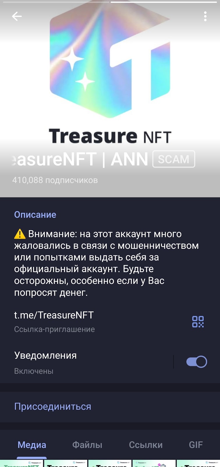 treasure nft отзывы