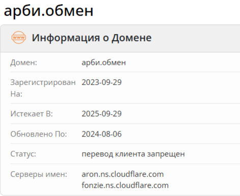 Arbi Exchange