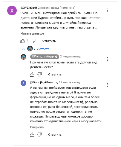 папа трейдер скам телеграмм