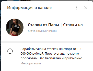 papa trader отзывы