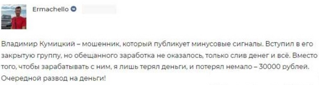 папа трейдер мошенник тг бот