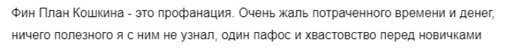 fin plan radar облигации