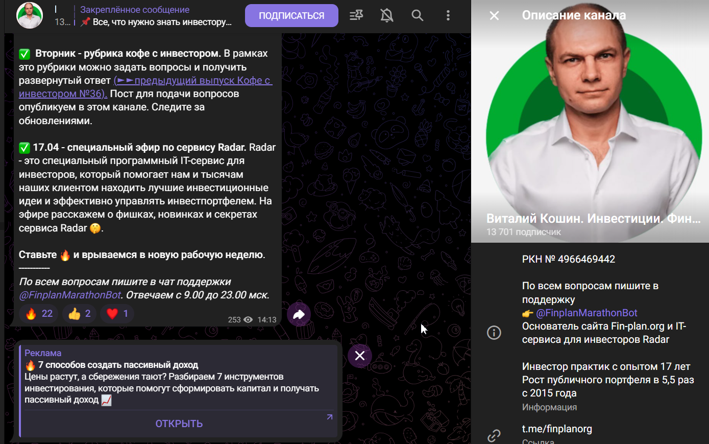 fin plan org отзывы