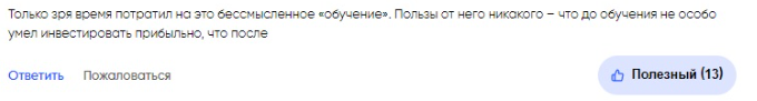финплан орг инвестинг отзывы клиентов