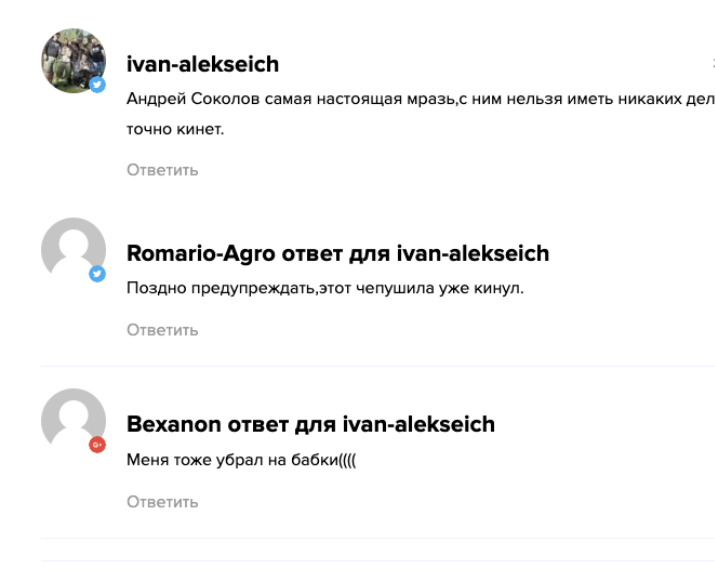 инвест анти отзывы