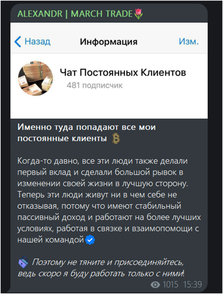 александр винтер трейд развод александр винтер трейд развод