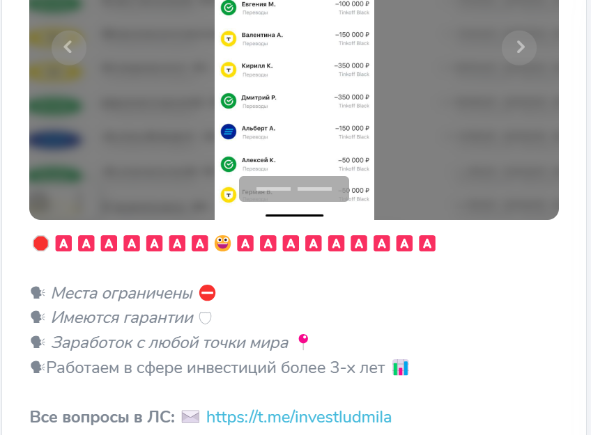 evgeniy lnvest отзывы