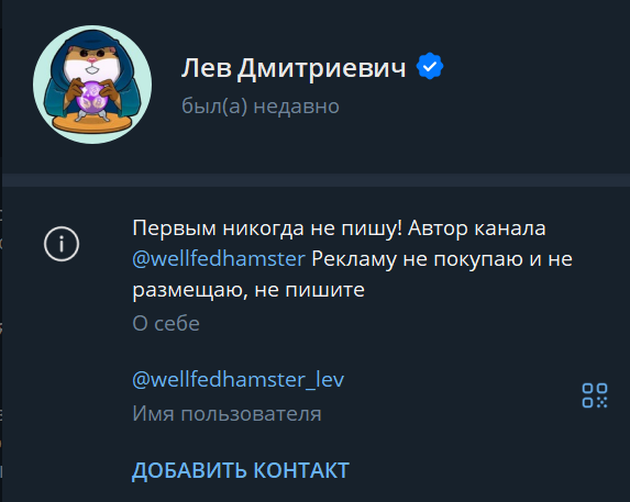 wellfedhamster