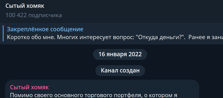 сытый хомяк