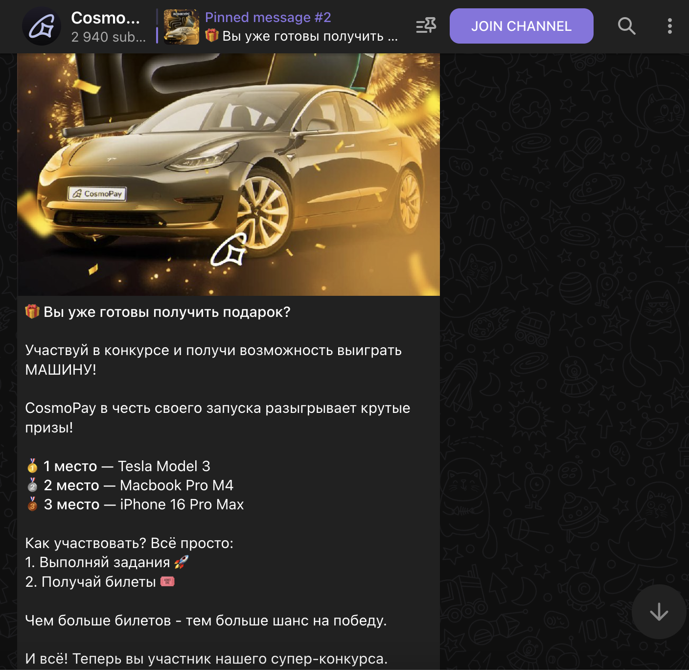 cosmoapp bot