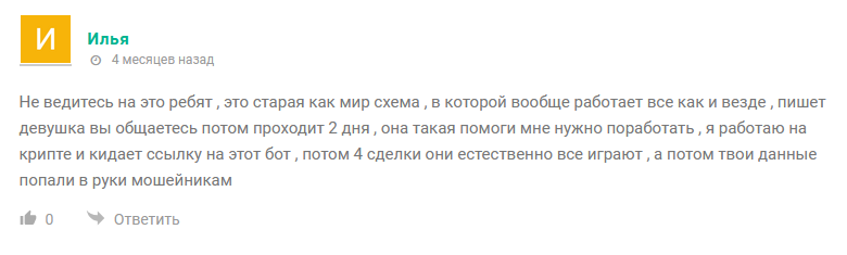 gate futures телеграмм бот отзывы клиентов