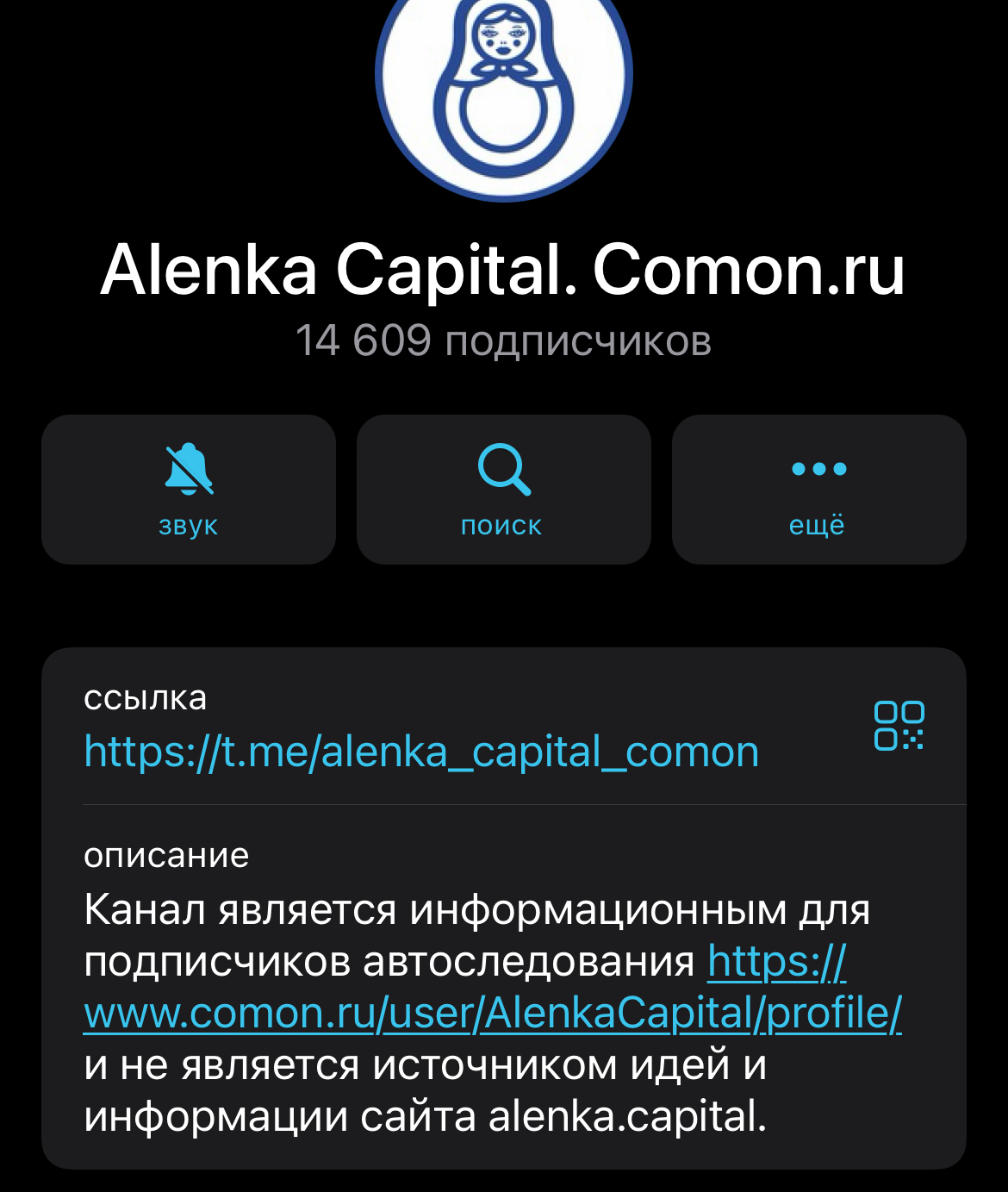 аленка капитал