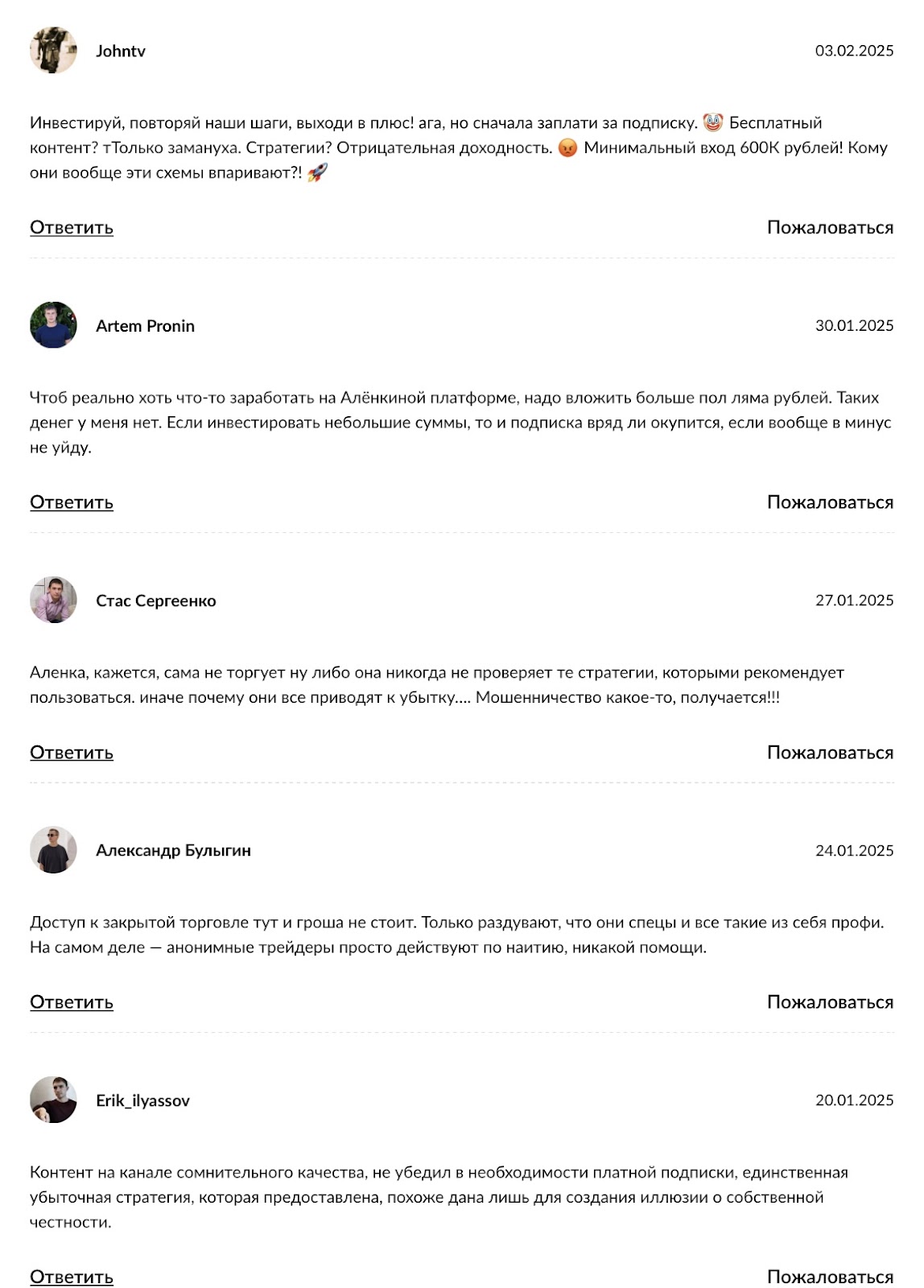 аленка кепитал
