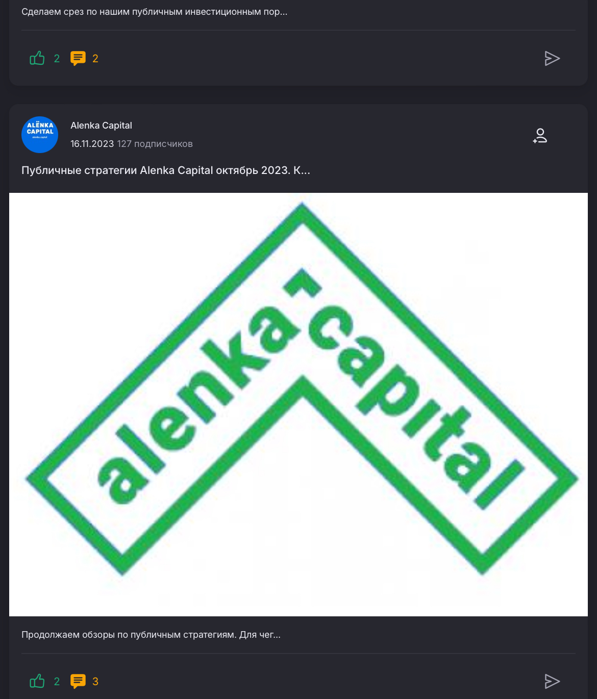 alenka capital comon