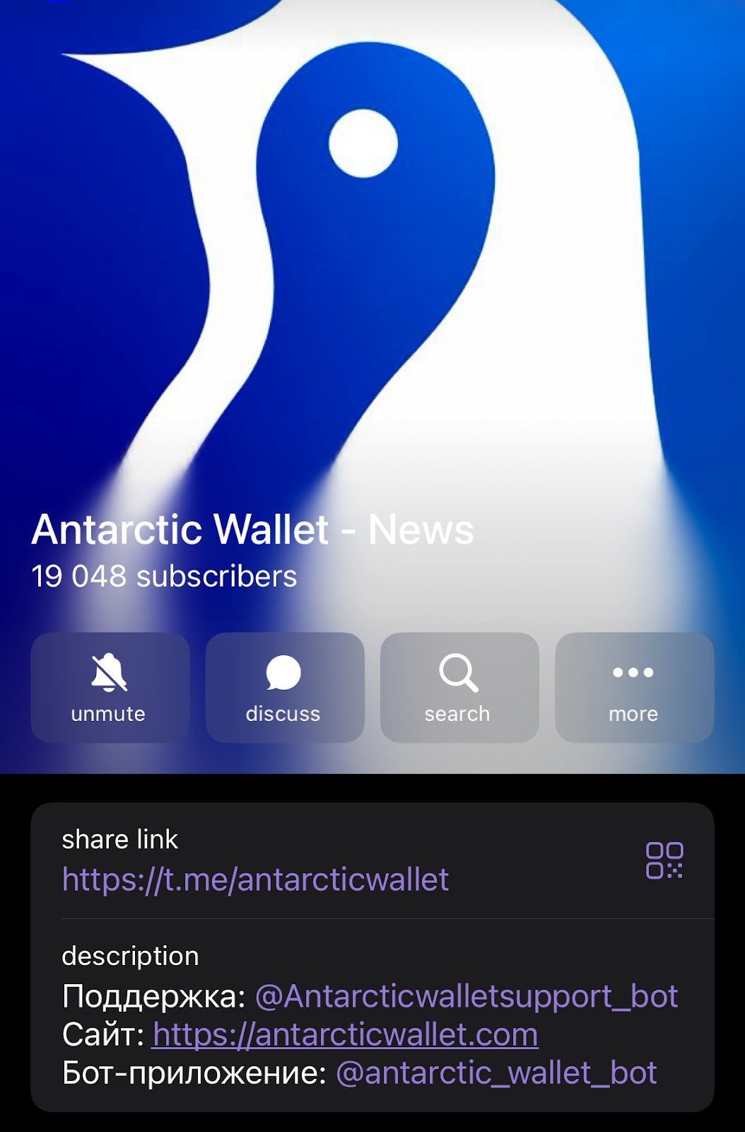 antarctic wallet bot