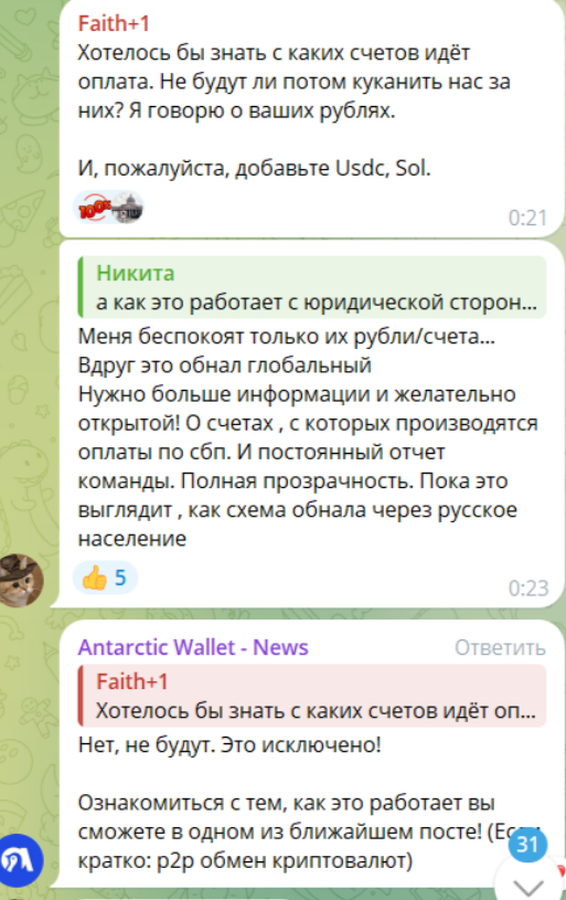 Antarctic Wallet News