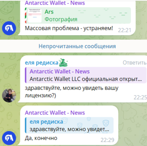 antarctic wallet bot