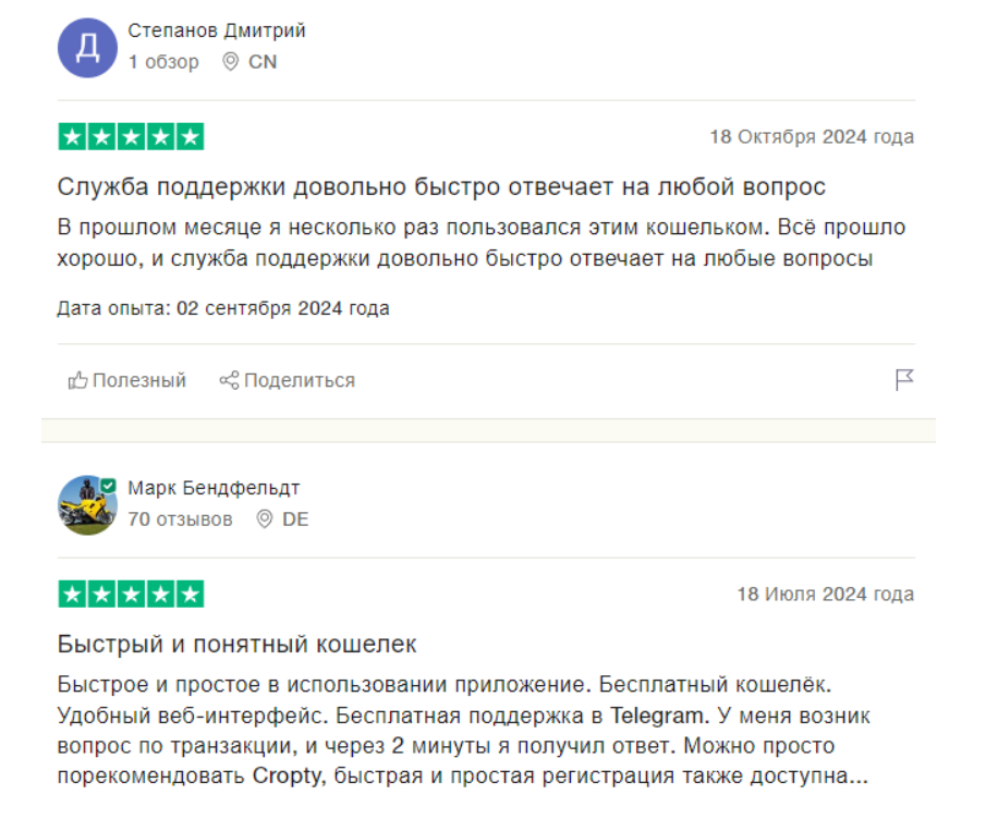 cropty wallet faucet