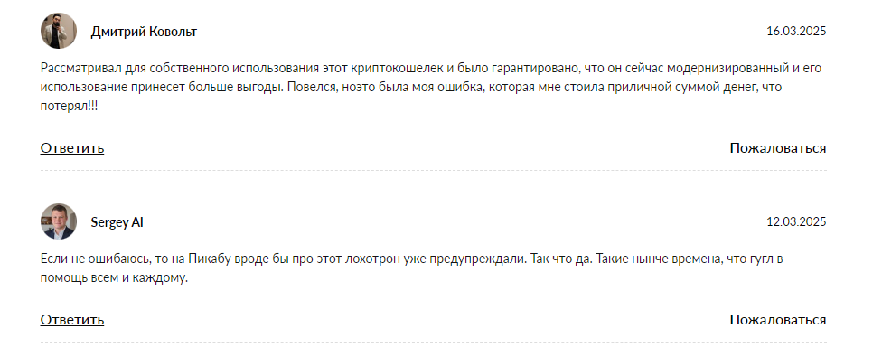 ipcedix отзывы