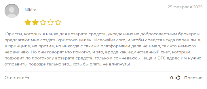 Джус Валлет