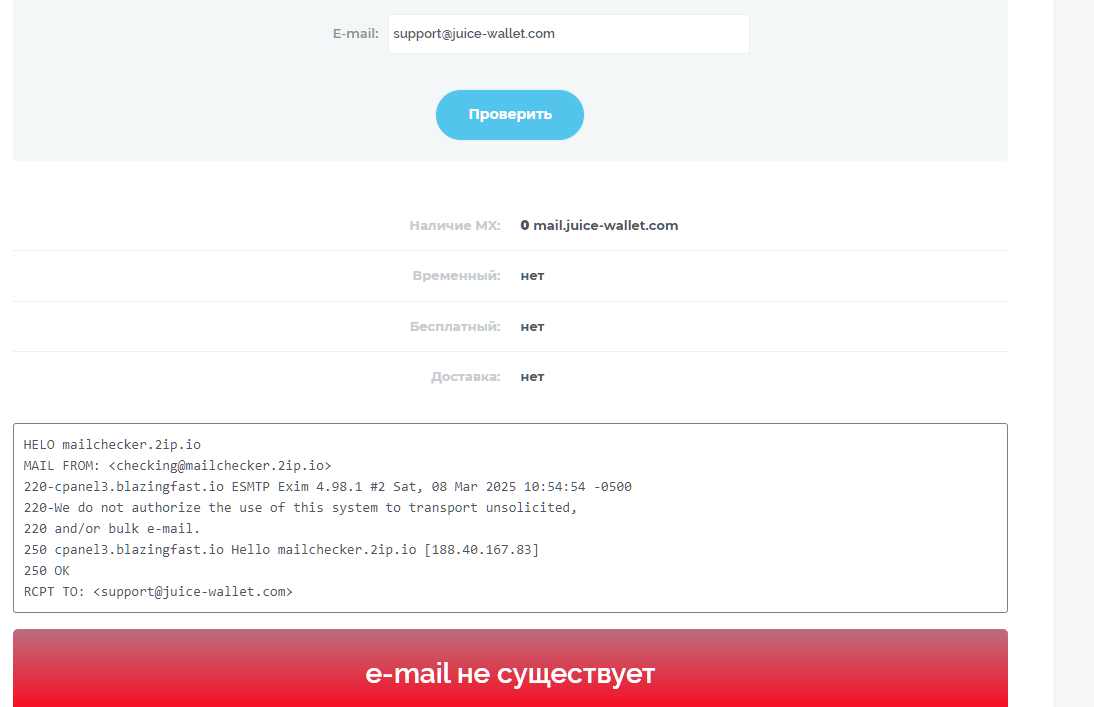 juice wallet com отзывы