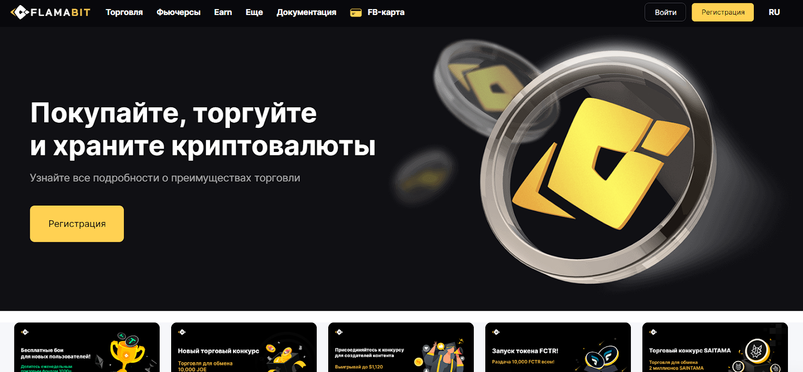 биржа flamabit com отзывы