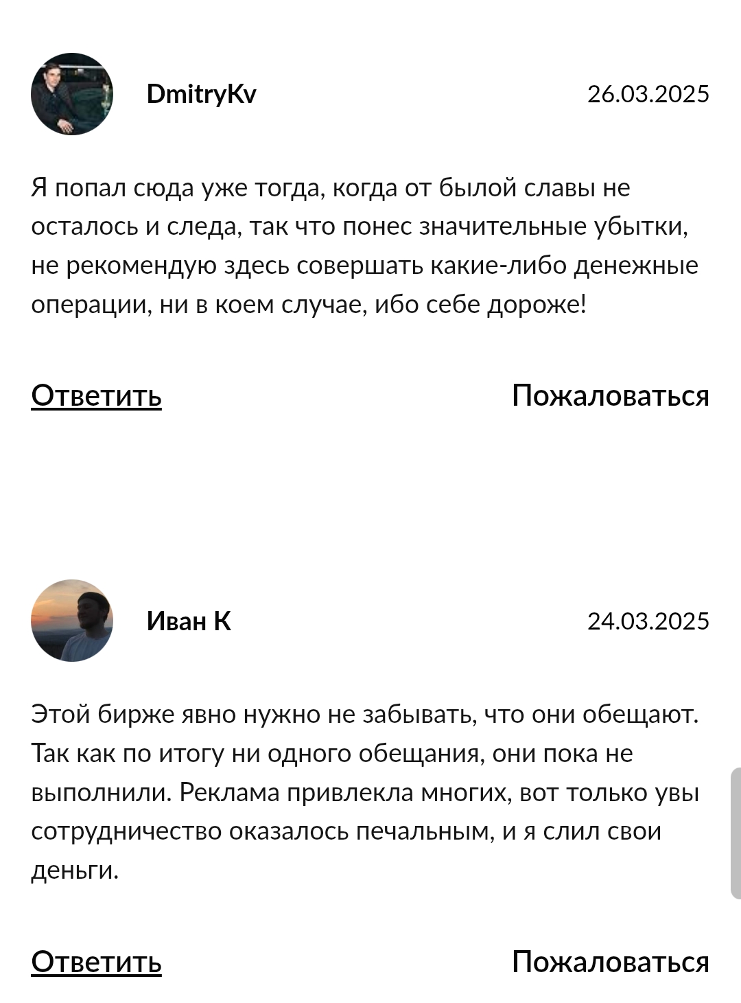 flamabit birge рейтинг
