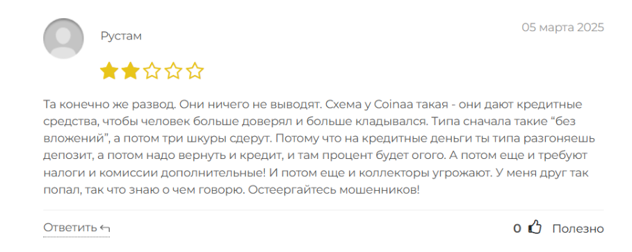 coinaa my что за сайт