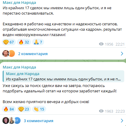 макс самойлов отзывы