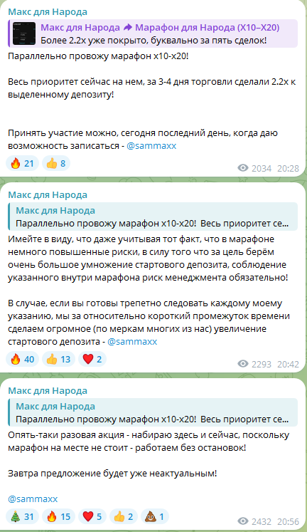 sammaxx отзывы